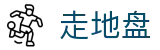 足球即时比分赔率观察|盘口变化实时查询与临场数据参考